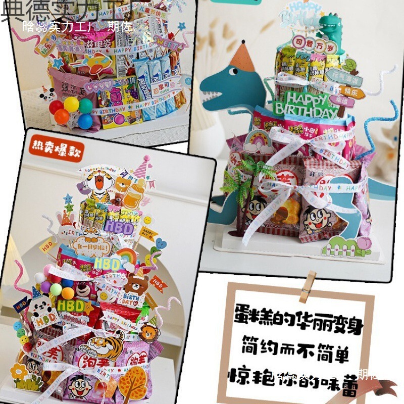 間食誕生日ケーキ装飾児童プラグイン泡胚模型diy材料パーティー紅書同金|undefined
