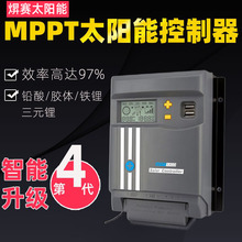 MPPT̫��ܿ�����12V24Vȫ�Ԅ��늳�ͨ���͹��������30A40A