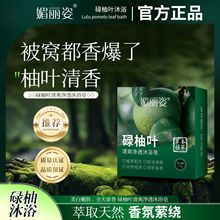 碌柚叶清爽净透沐浴露绿柚子叶清香好运水润清新沐浴手工精油皂