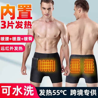 秋冬男士功能内裤户外发热保暖防寒臀部透气理疗充电滑雪加热短裤