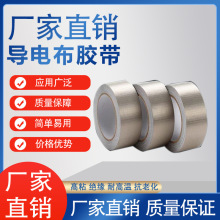 平紋鍍金銀灰色網紋單雙面膠低阻抗PFC線路板 粘合膠帶