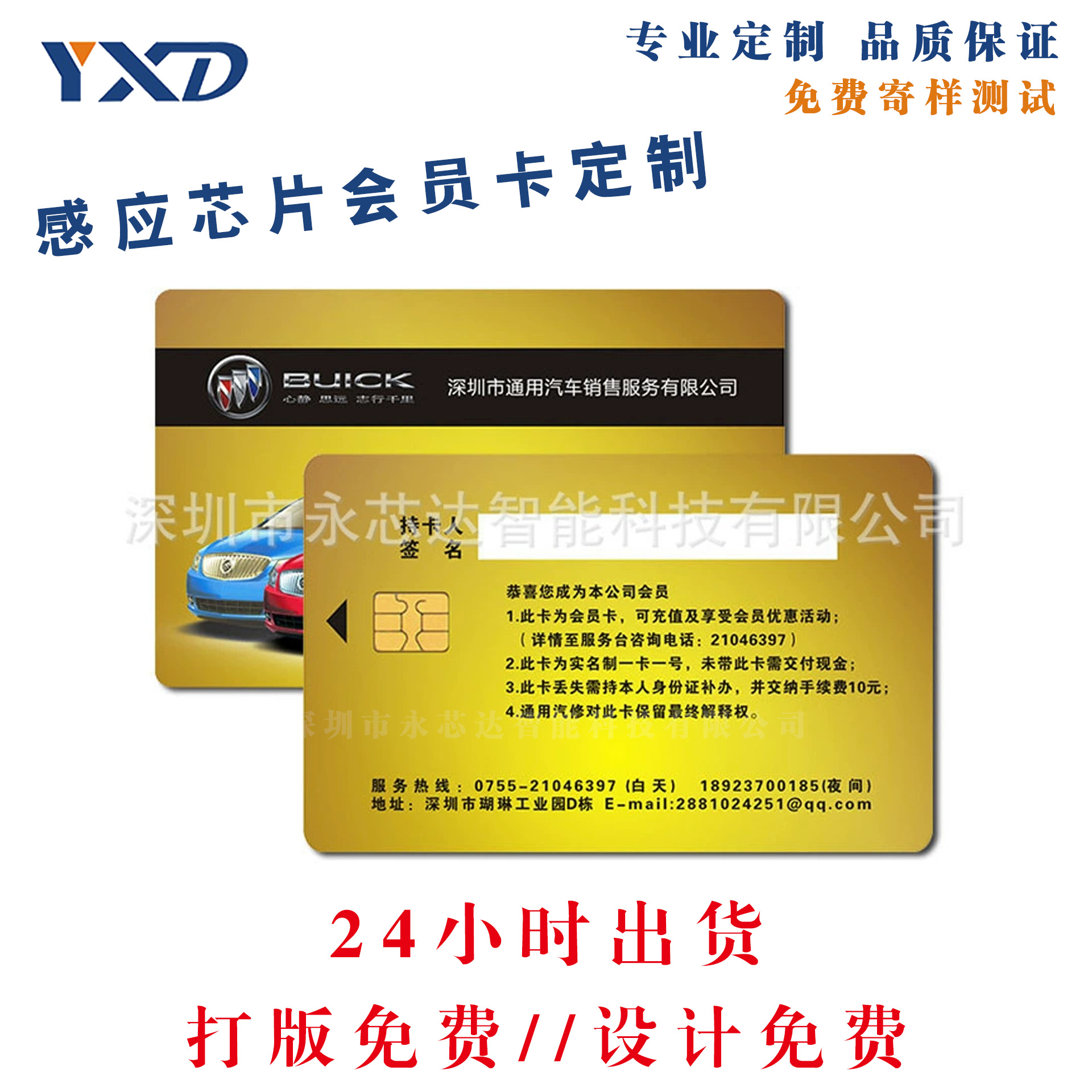 厂家制作 IC卡芯片卡制作非接触式IC卡酒店房卡 校园 商场 一卡通