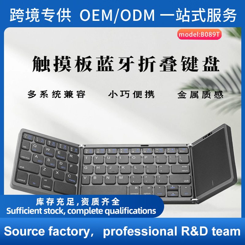 B089T teclado Bluetooth inalámbrico triple plegable con pulsador touchpad multi-sistema teclado de tabletas para teléfonos celulares