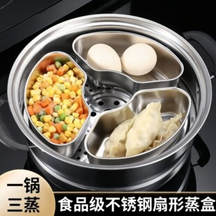 Extra Thick Stainless Steel Fan-Shaped Steaming Box, Rice Cooker, Steaming Bowl, Small Cooking Pot, Divided Steaming Tray, Household Steamer, Steaming Vegetable Artifact