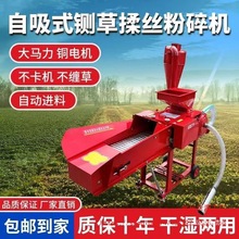 新款铡草揉丝粉碎一体机多功能家用铡草机玉米粉碎切草机碎草机