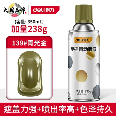 wall repair hand paint, Avtomobil boyası - great-value-plus-238g-139qingguang-gold-12-bottlesbox-0-hu-ge-strong-endorsement-deli-spray-paint