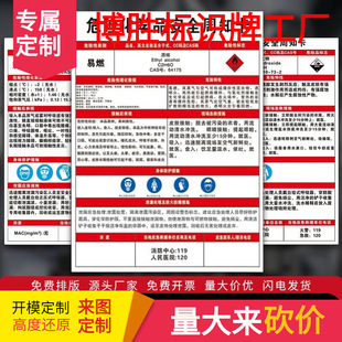 Σ�U���WƷ���R�ư�ȫ���g�f����Σ�UԴMSDS��֪�Ƙ��R���IΣ��