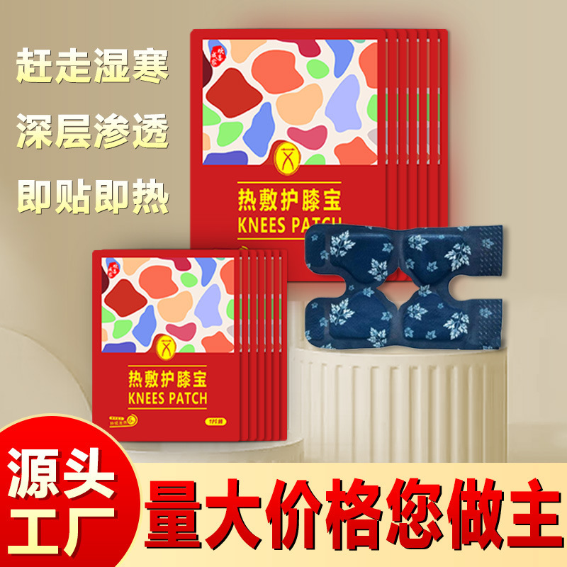 艾草暖腰暖宝宝护膝鞋垫冬季暖足贴学生暖手宝发热贴贴热敷包厂家|undefined