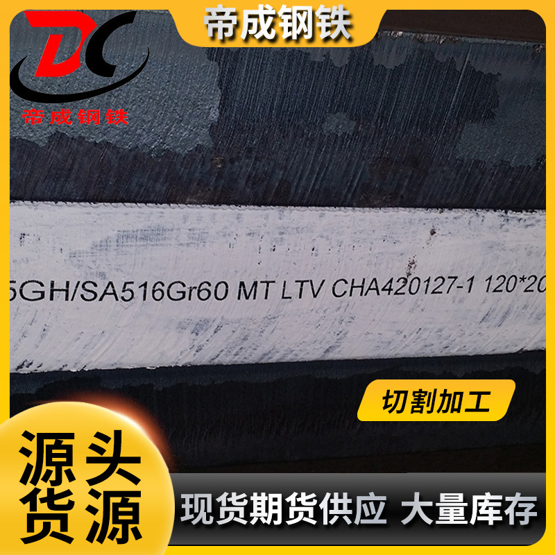 批发供应SA302GrC/B舞钢各种压力容器板 保材质性能 厂家直供