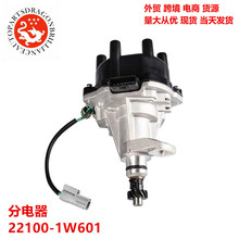 汽车配件VG33分电器22100-1W601 D6T96-02A DST58600 22100-1W600