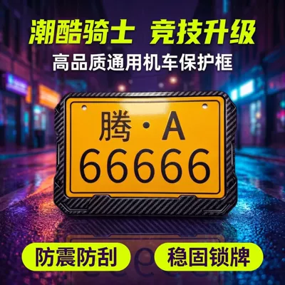 holder, universal for new traffic Nömrə qabı