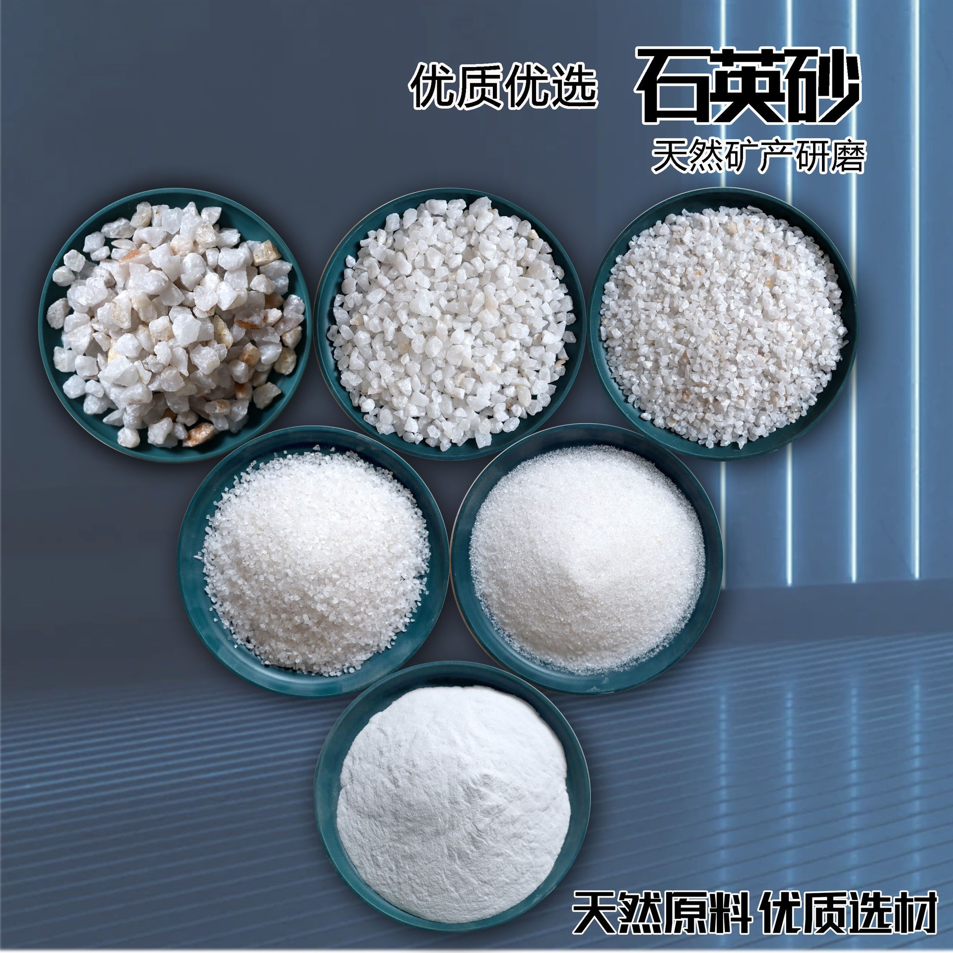 批发加工水处理专用石英砂粉滤料喷砂除锈颗粒玻璃陶瓷用肌理砂