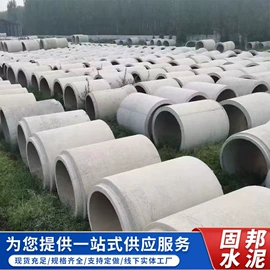 混凝土制品;水泥管