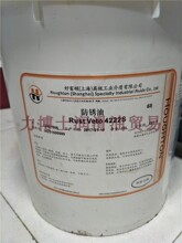 好富顿4222S防锈油HOUGHTON Rust Veto 4222-S水溶性乳化型防锈油