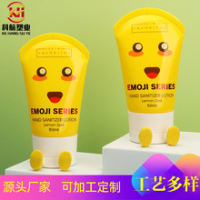 化妆品软管50ML护手霜软管手霜软管50ML洁面乳小脚丫翻盖塑料软管