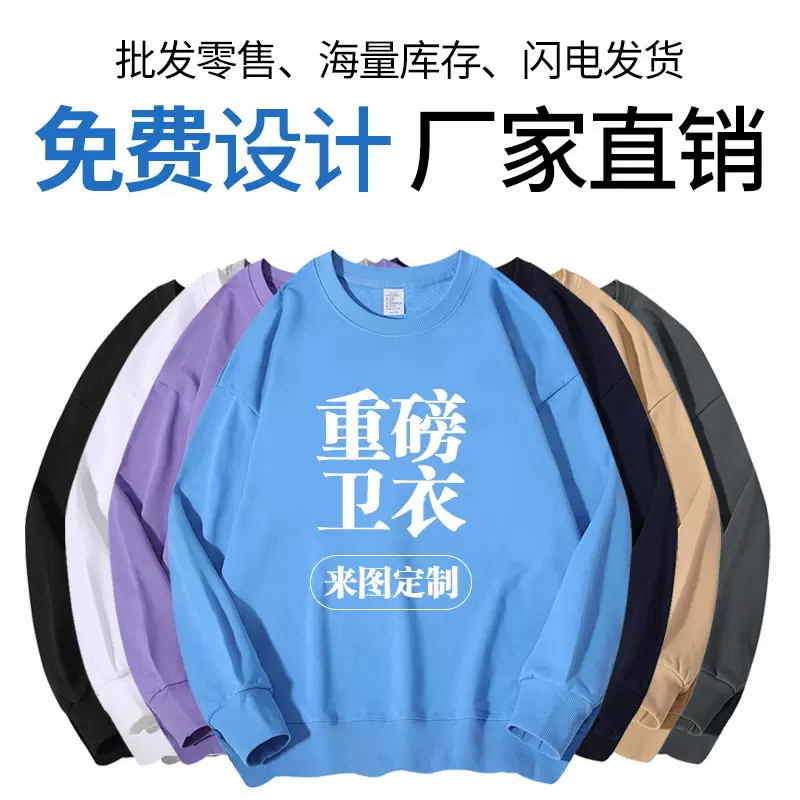 380g连帽磅纯棉落肩大毛圈卫衣定制男oversize大码团建班服定做女