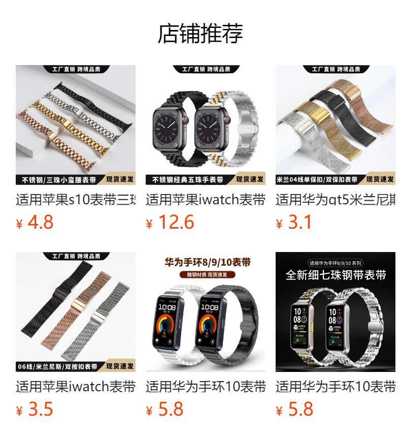 It is suitable for Apple iwatch straps made of stainless steel S10, Huawei gt5 straps and 24mm smartwatch straps full figure