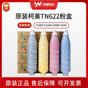 ԭ�b���Ῠ�����_TN622ī���m��C1085 C1100 C6085 6100���ķۺ�