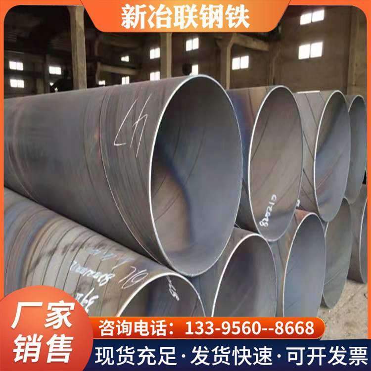 合肥现货螺旋焊管内外环氧粉末涂塑螺旋管大口径防腐加工现货供应