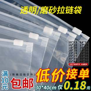 in stock transparent frosted garment zipper bag pe plastic self-sealing bag custom underwear warning clothing packaging bag