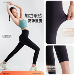 Thermal-lined yoga pants for autumn/winter, tight fitness butt-lifting without awkward lines, Lulu style high-waisted workout pants for women, outerwear