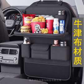 汽车座椅收纳袋椅背置物架小桌板餐桌牛津布收纳包挂袋整理袋车载