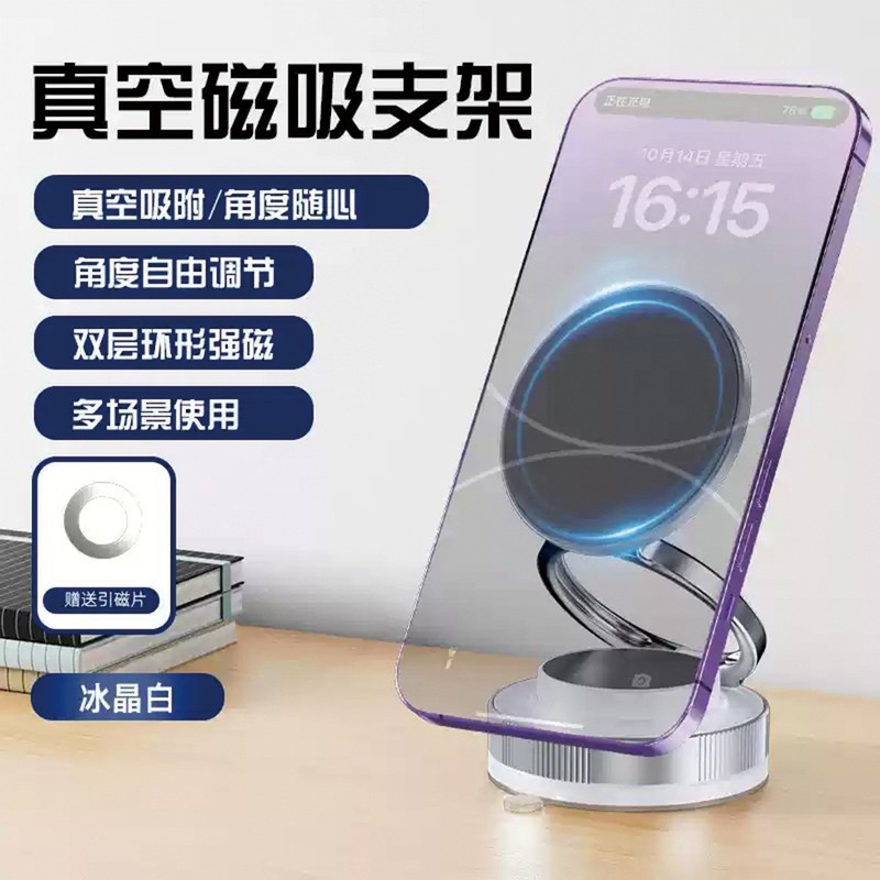 2025年クロスボーダーホットスタイル磁気携帯電話ホルダー真空吸着ダッシュボード回転折りたたみ車デスクトップホルダー|undefined