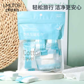 LMLTOP 10粒装压缩洁面巾 旅行便携一次性洗脸巾毛巾棉柔巾 SY423