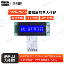 1602A-20-1A FPC�ܳ�45MM ��Ĥ��ɫ�� 16P ������ʾ���� ������S