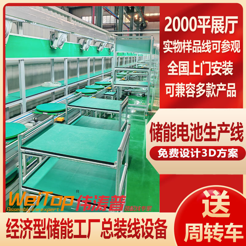 5000W户外电源环形流水线 便捷式储能220V移动电源装配流水线厂家