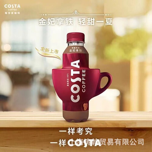 COSTA Classic Mixed Beverage: Iced American Latte, Cappuccino, Mocha, Golden Fairy Caramel Drink 300ml*15