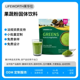 复合保健产品;蛋白粉氨基酸;速溶咖啡