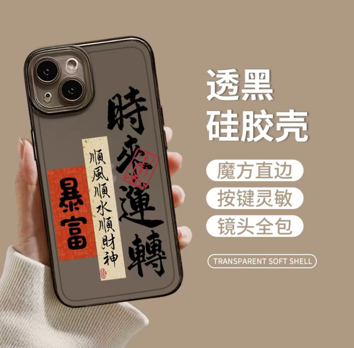 La riqueza viene de todas partes, funda para teléfono iPhone 17 Pro Max, transparente, Apple 15, antigolpes, 14 Pro, nuevo modelo 13/16.