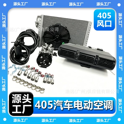 Left-Hand Drive 12V Single Cooling Car Air Automotive air conditioning