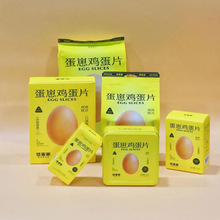 悠客家蛋崽鸡蛋片酥脆饼干伴手礼礼盒独立包装批发婚庆喜糖喜饼