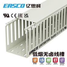 EASCO無鹵線槽低壓理線PC/ABS粗齒低煙無鹵配線槽80mm寬*100mm高
