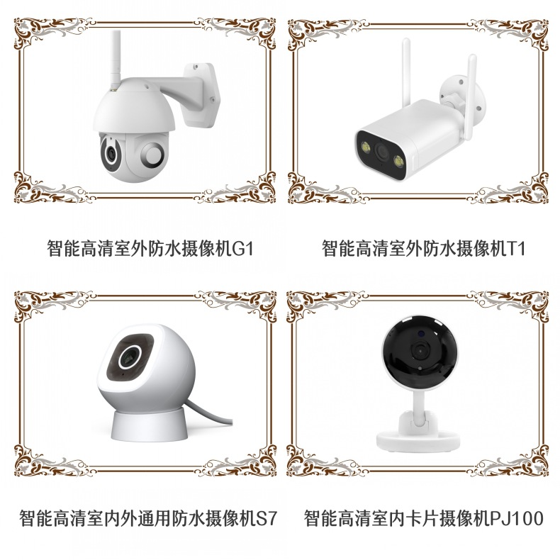 智能摄像头-2.jpg