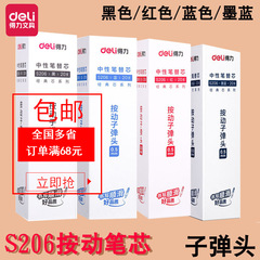 Powerful S206 Refillable Pen Core with Large Capacity Bullet Head 0.5mm Black Red Blue Blue Ink 20 pcs/box