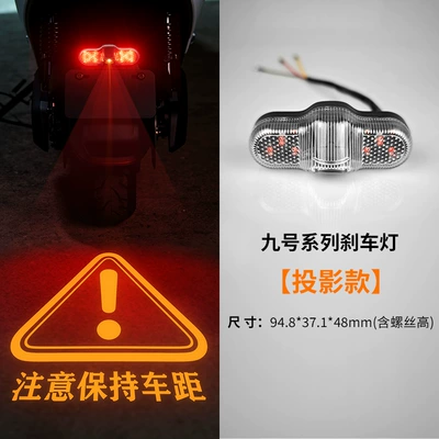 Factory direct sales of No.9 Brake light - projection-modelplease-keep-a-safe-distance-between-vehiclesexternal