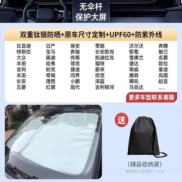 [Support all models] Other models place an order for this note model - Titanium silver & vinyl sun protection and cooling | Send storage bag