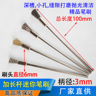 Lengthened Rod Stainless Steel Wire Brush Mini Brush Copper Wire Brush Horse Hair Hanging Grinding Electric Mill Rust Removal Polishing Wen Play Brush