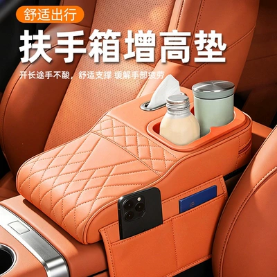 Car armrest box heightening pad, multifunctional storage box, car interior accessories, universal seat storage box