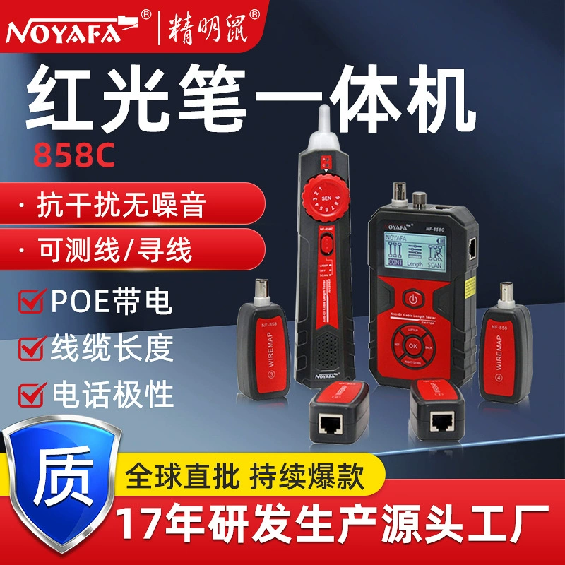 Фабрика мышей Jingming строго выбирает NF-858C сетевой костюм Line Finder защита от помех