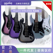 Mojolnir魔捷尼尔M30/M30S/M50/M50S/电吉他官方旗舰店初学电吉他