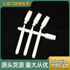 白環境に優しい消去可能な液体チョーク黒板落書きホワイトボードペン無塵 LED ライトボードペン水性蛍光ペン