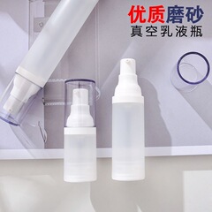 メーカースポット20ml 30ml 50mlフロスト卓上真空瓶PPローション瓶スプレープレス瓶