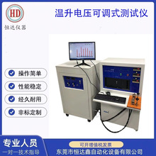 厂家1000A电压升测试仪电枪插头可调式测试仪充温升试验机储能温