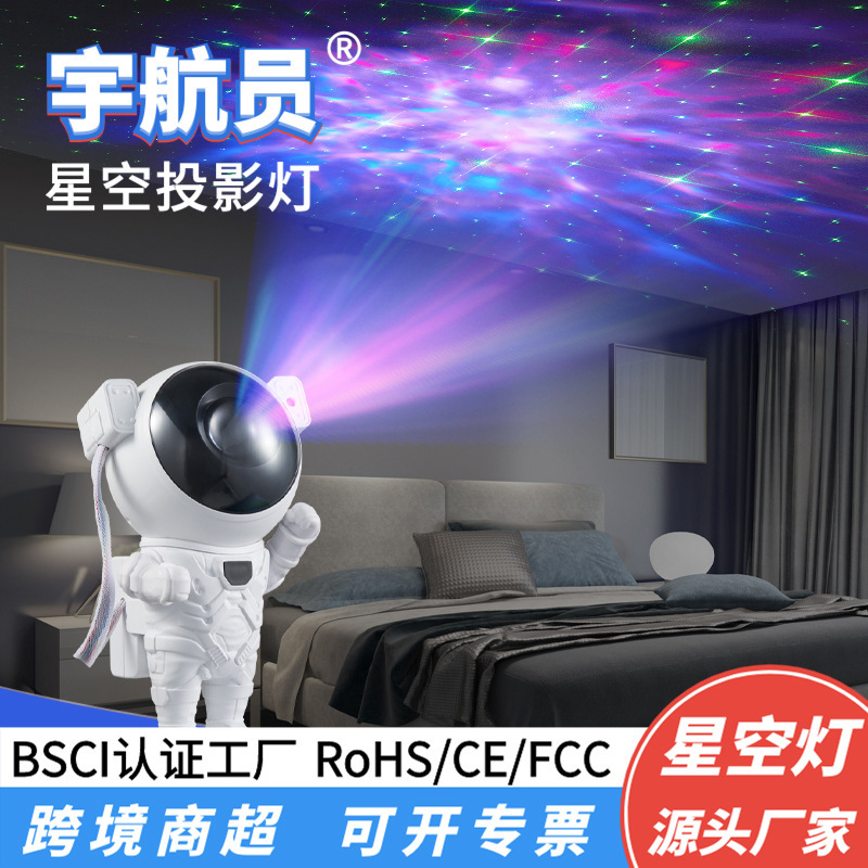 Astronaut Star Air Lamp Astronaut Projection Lamp Bluetooth Audio Nightlight Bedroom Table Lamp Starry Atmosphere Lamp