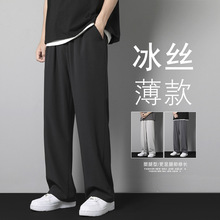 夏季薄款冰丝裤子夏天男士潮牌休闲直筒宽松卫裤男生运动长裤西裤