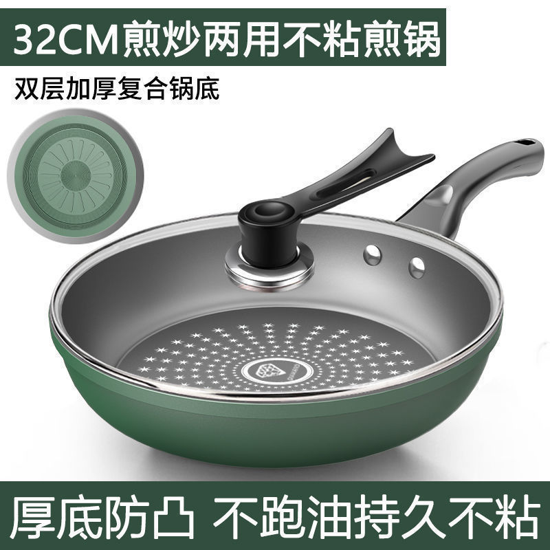 【粘锅包退】煎炒多用煎锅平底锅不粘锅少油烟燃气灶电磁炉通用|undefined